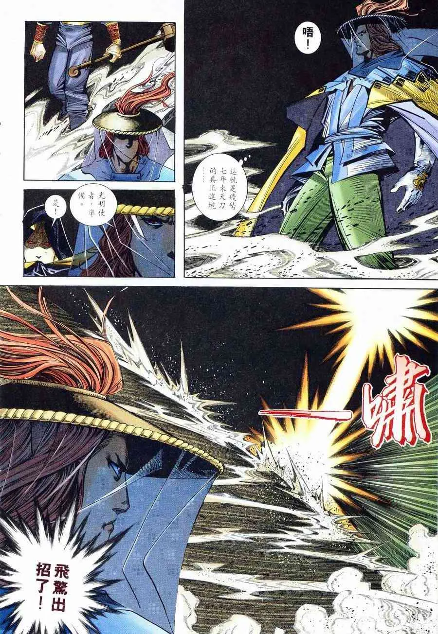 第234回 第12页