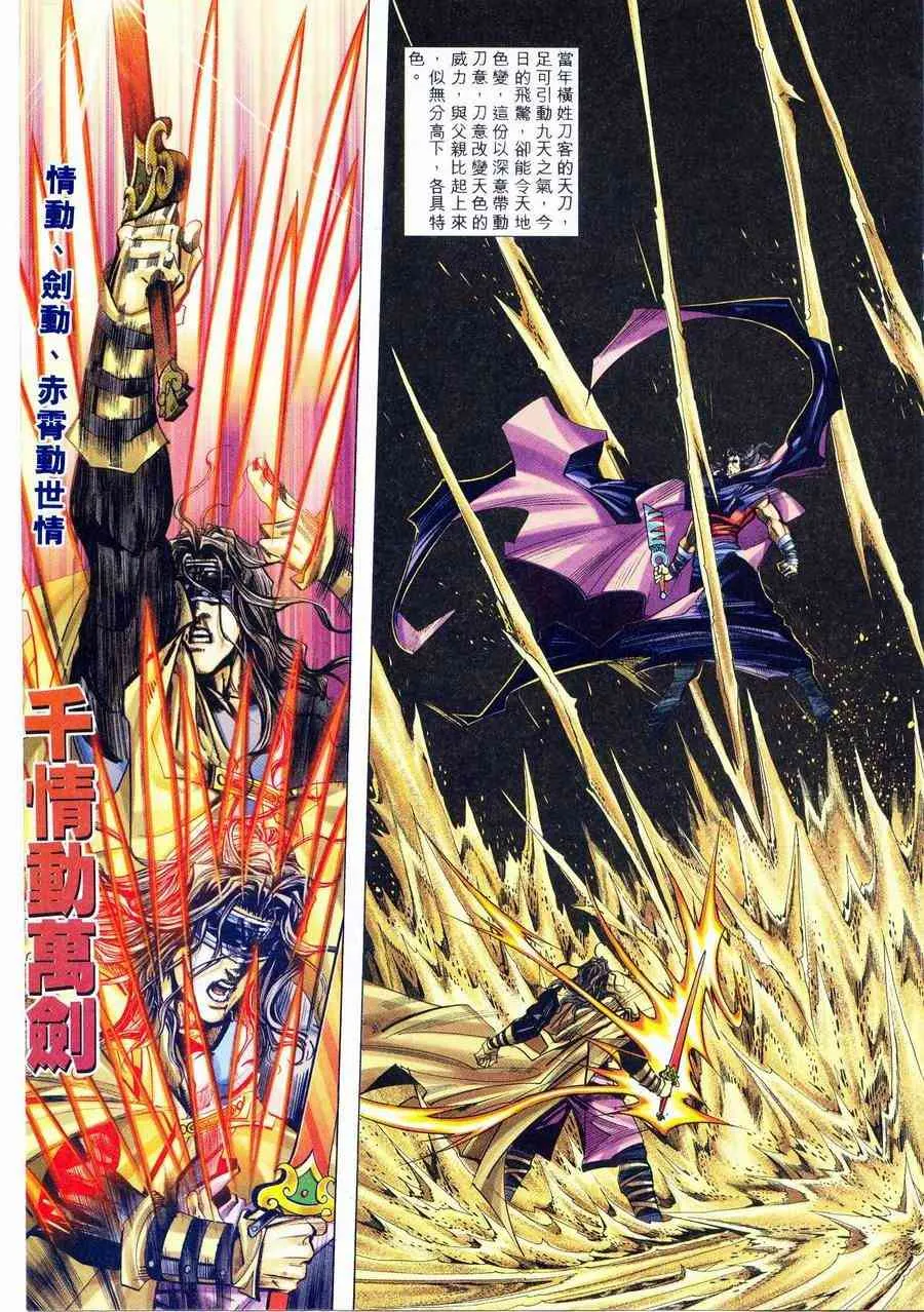 第234回 第13页