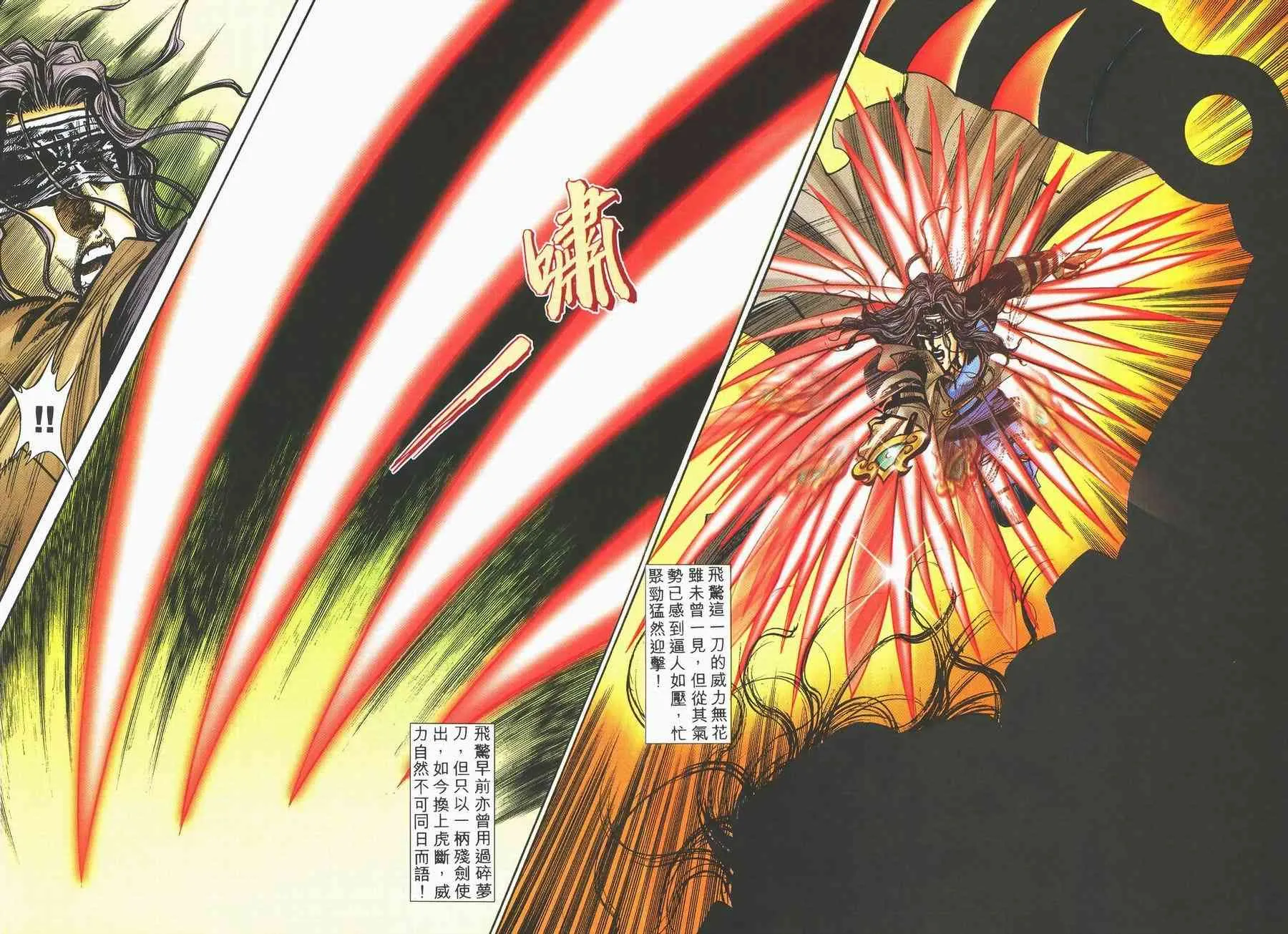 第234回 第14页
