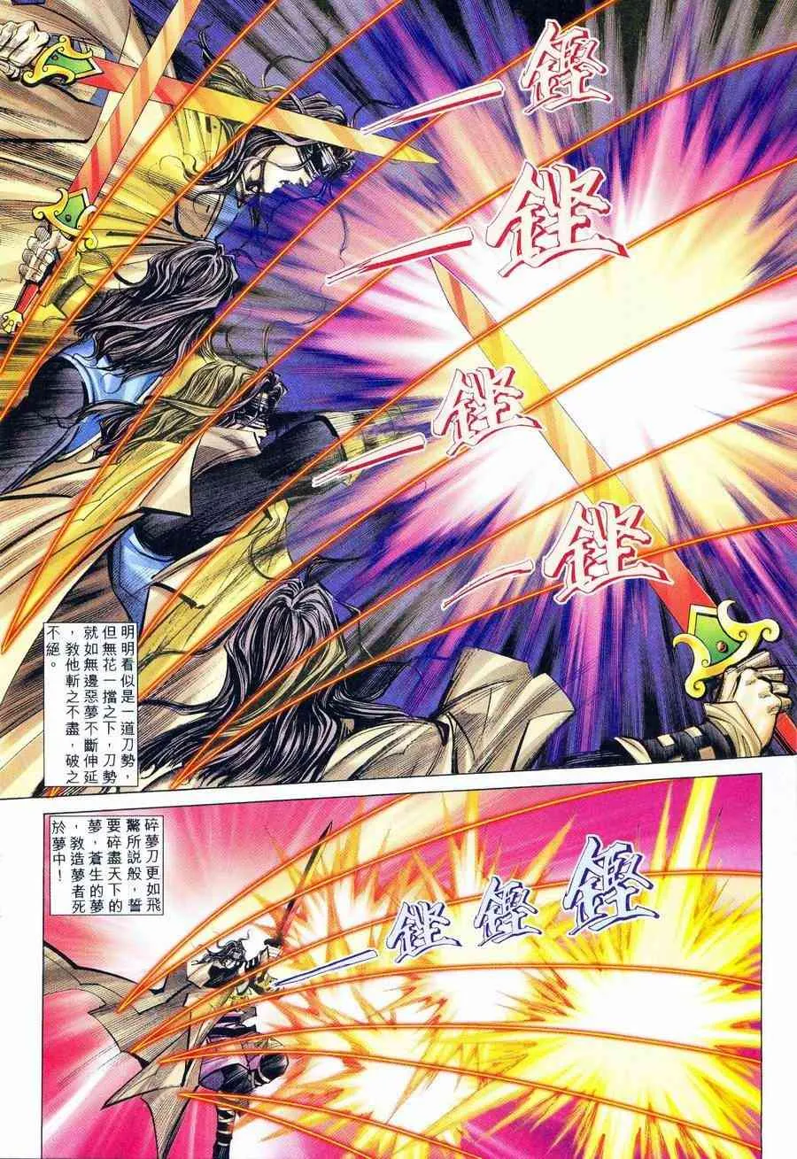 第234回 第15页