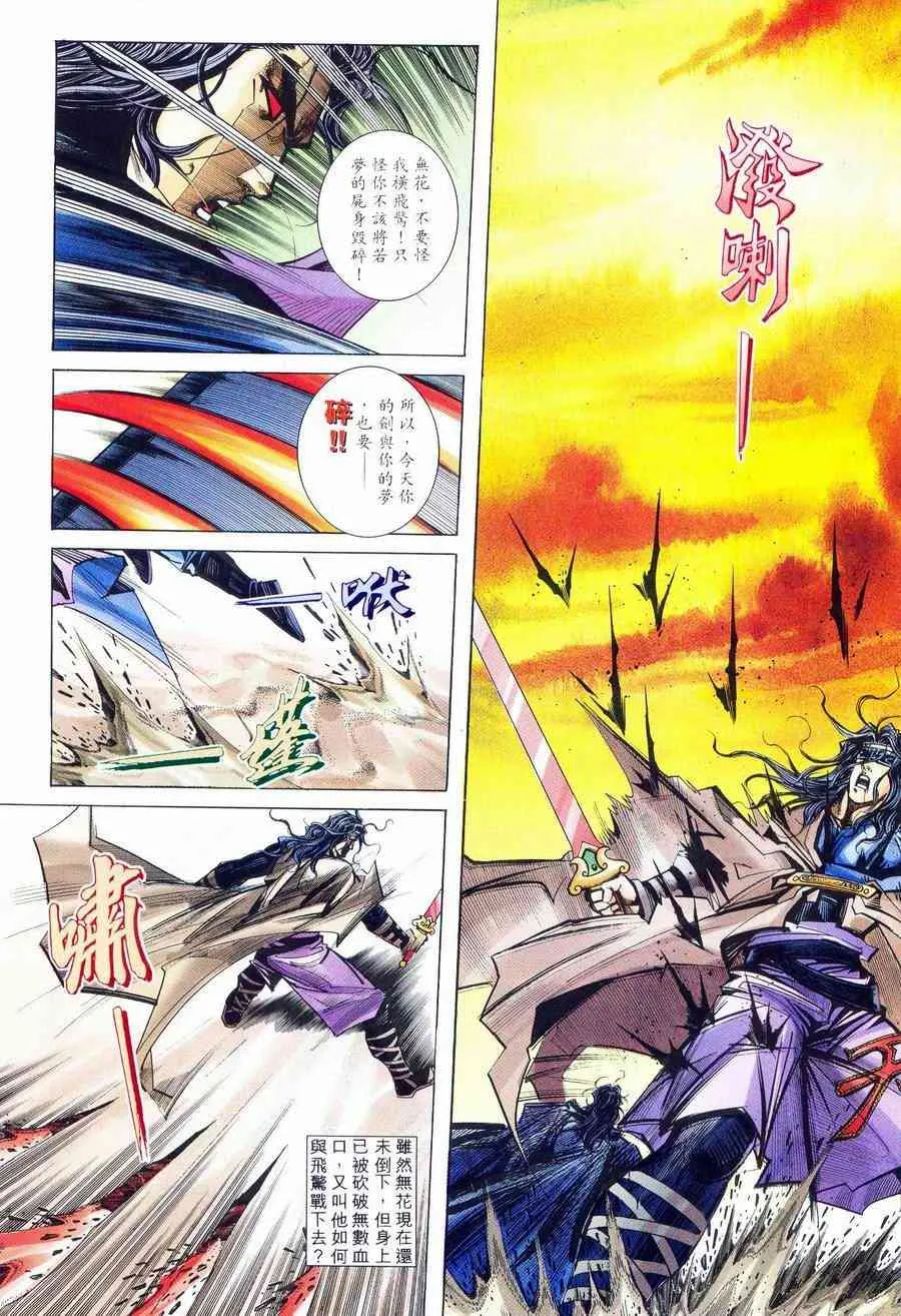 第234回 第17页