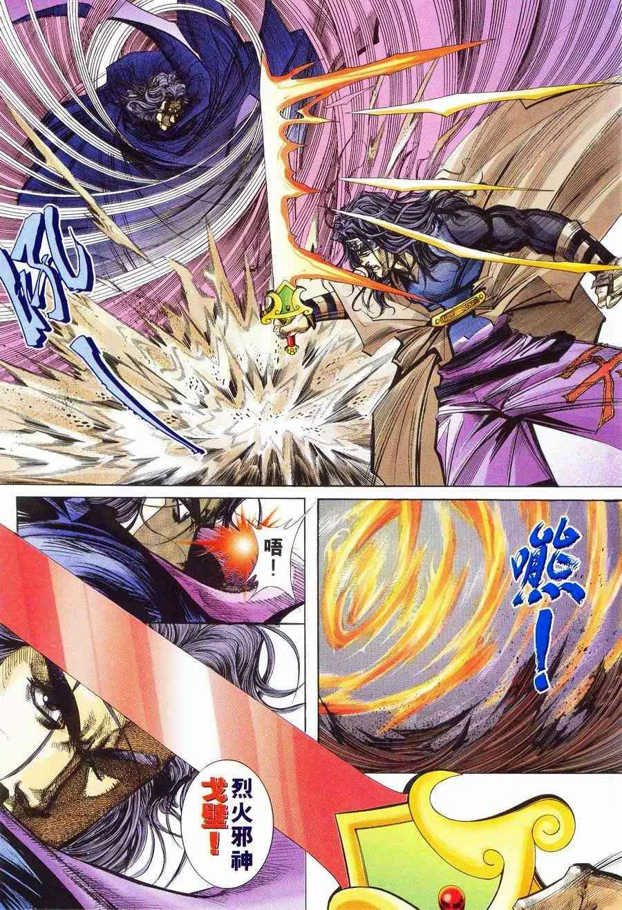 第234回 第18页