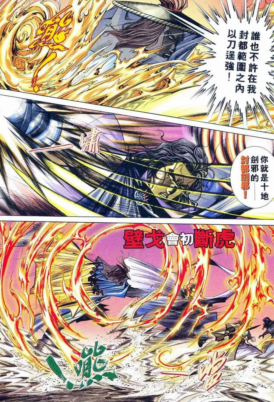 第234回 第19页