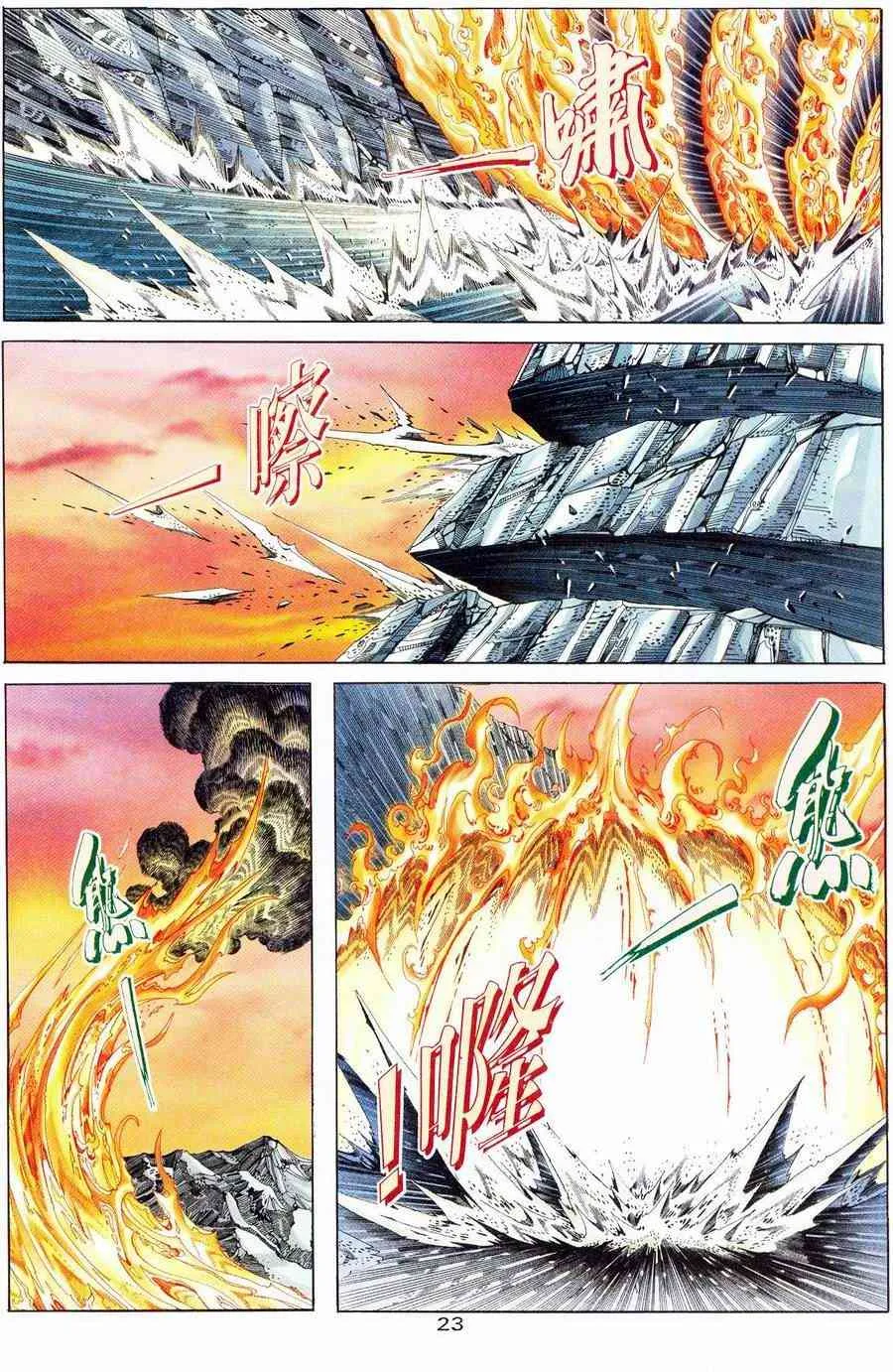 第234回 第20页