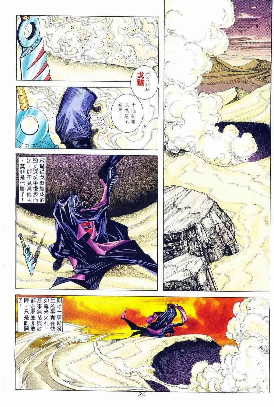 第234回 第21页