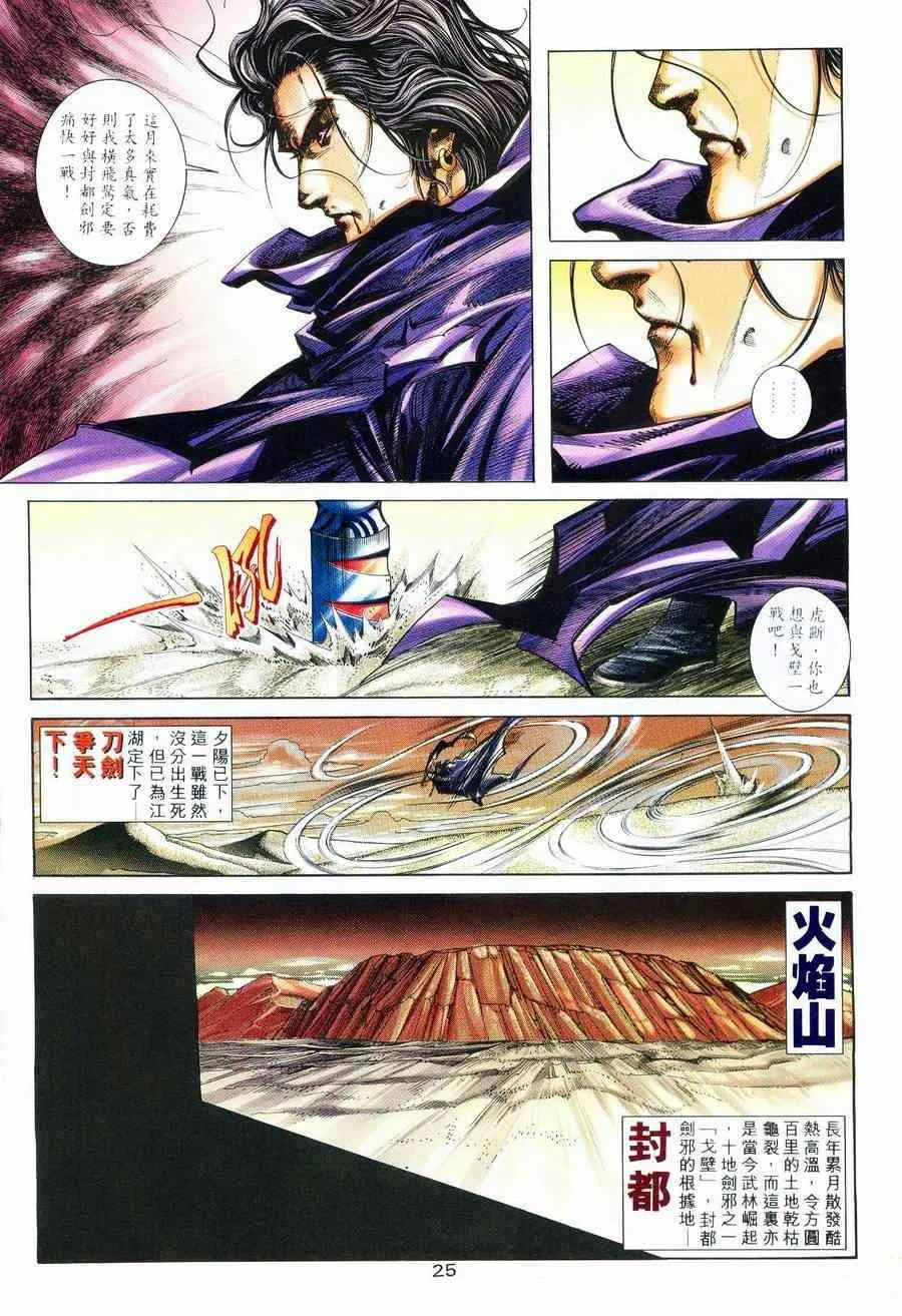 第234回 第22页