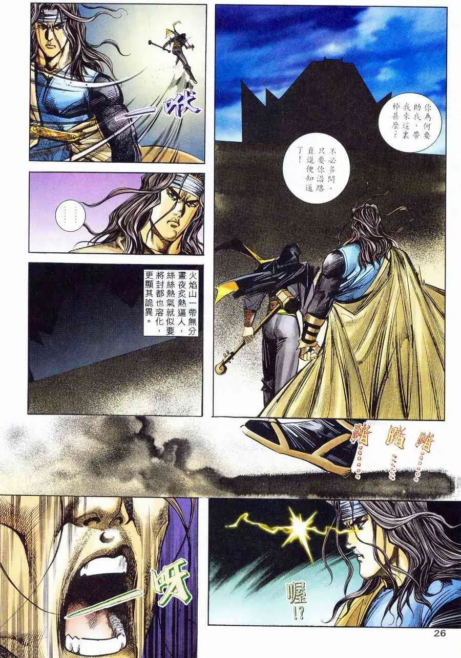 第234回 第23页