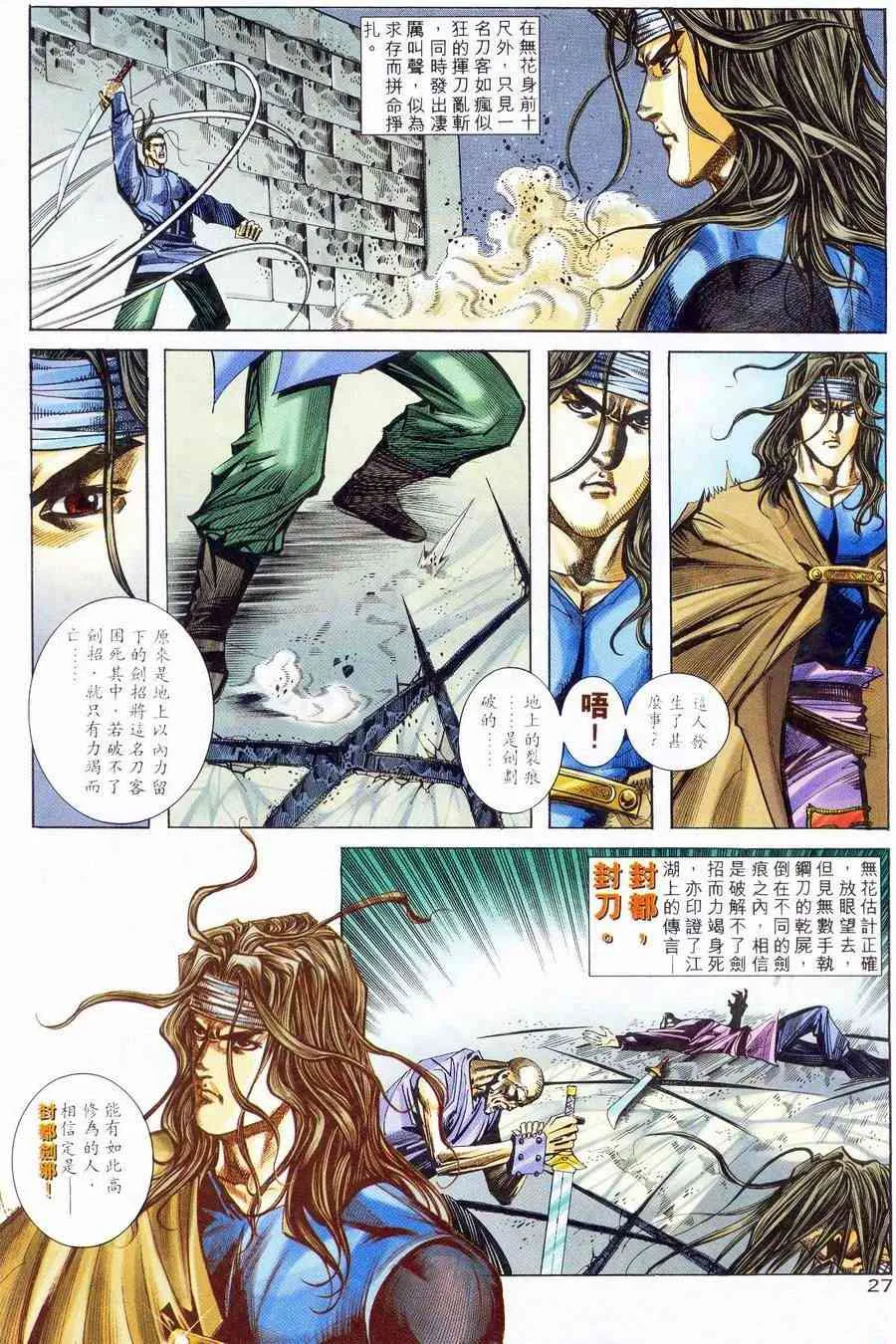 第234回 第24页
