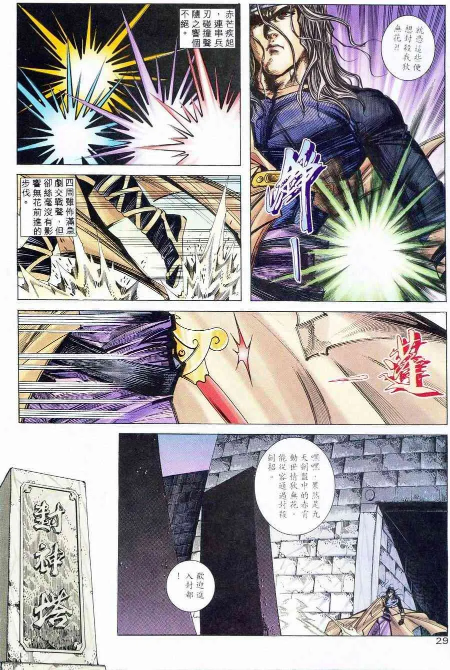 第234回 第26页