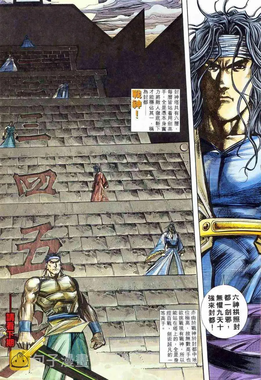 第234回 第27页