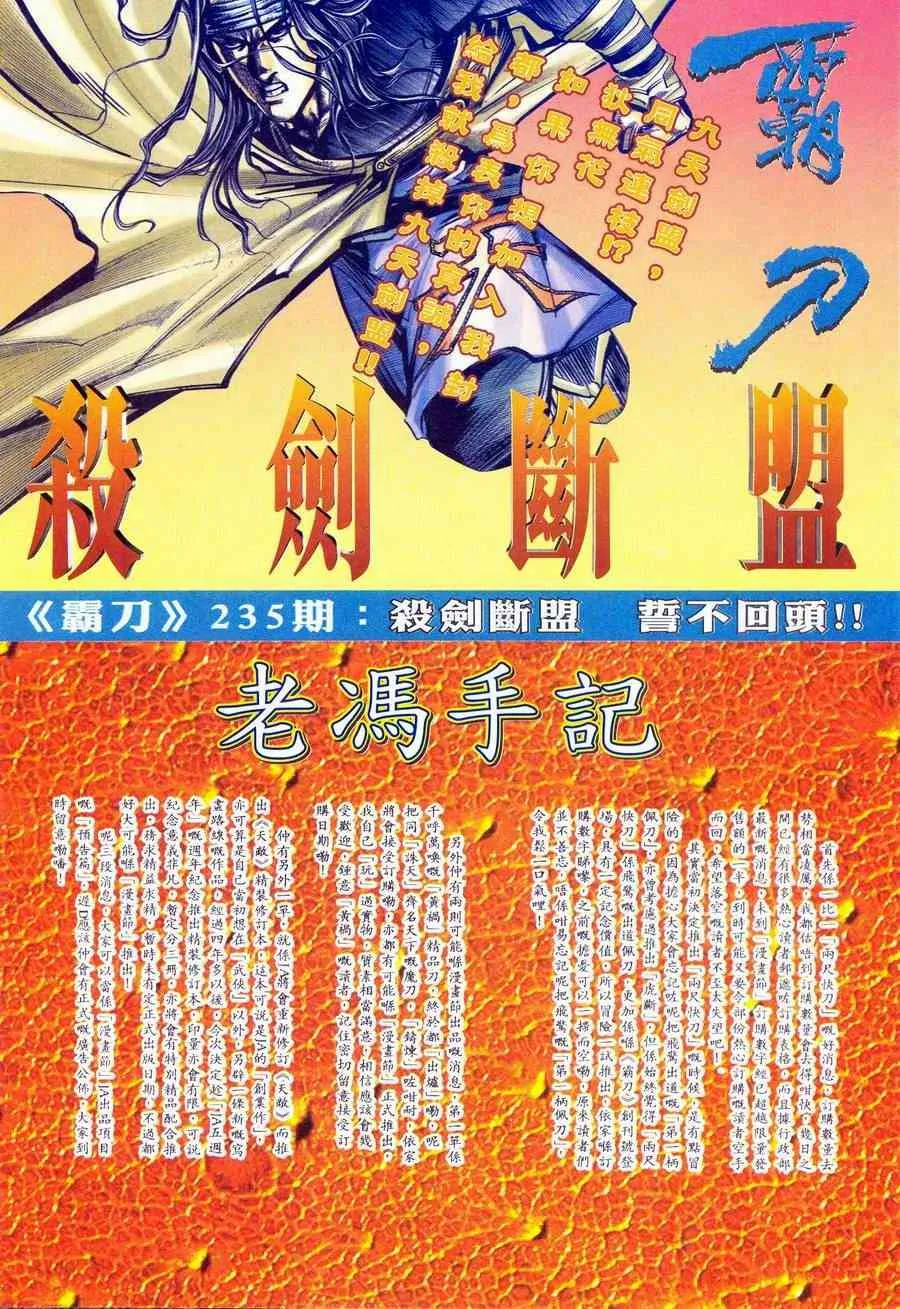 第234回 第28页