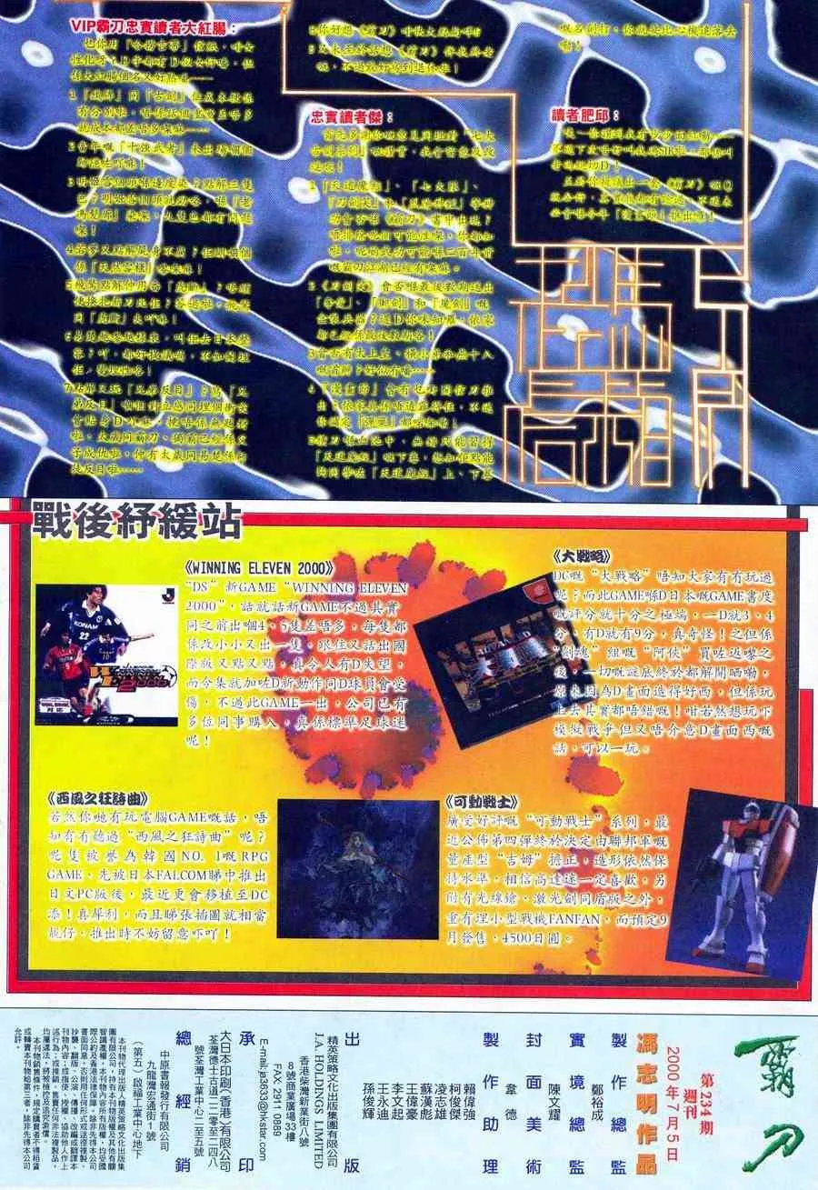 第234回 第29页