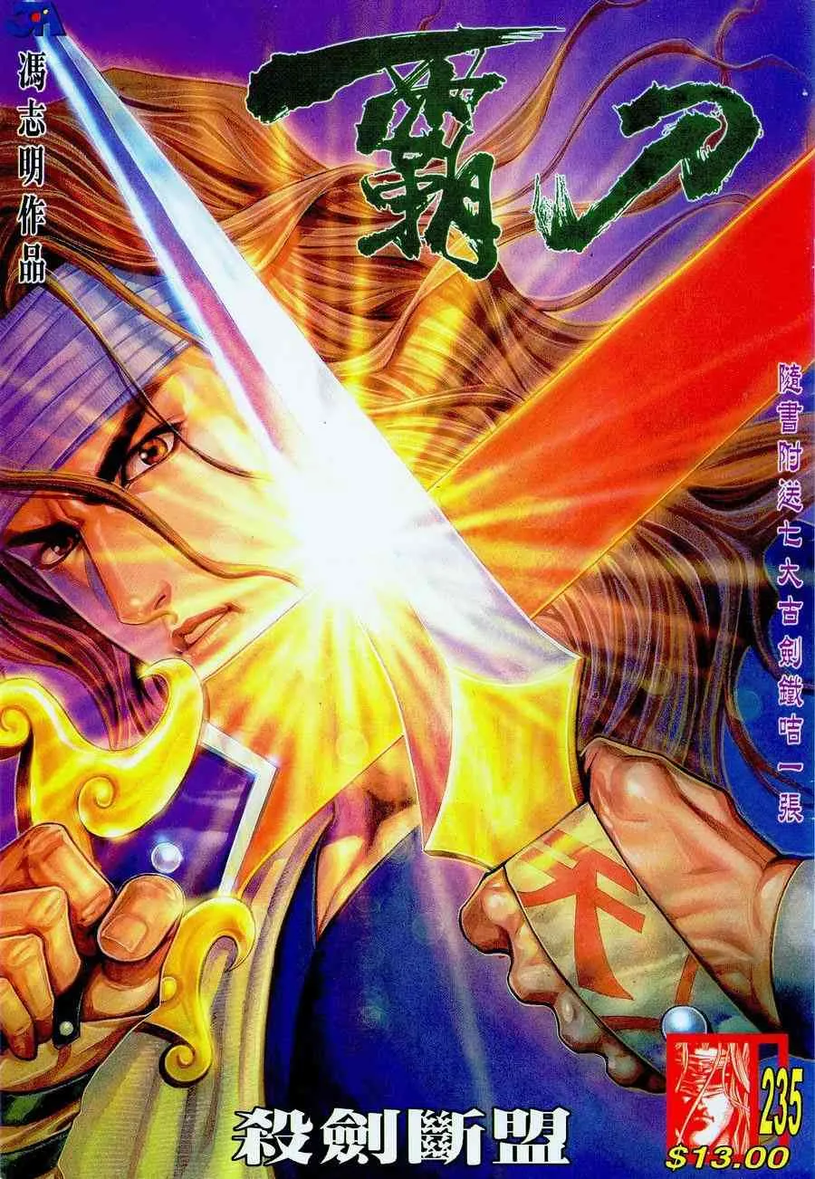 第235回 第1页
