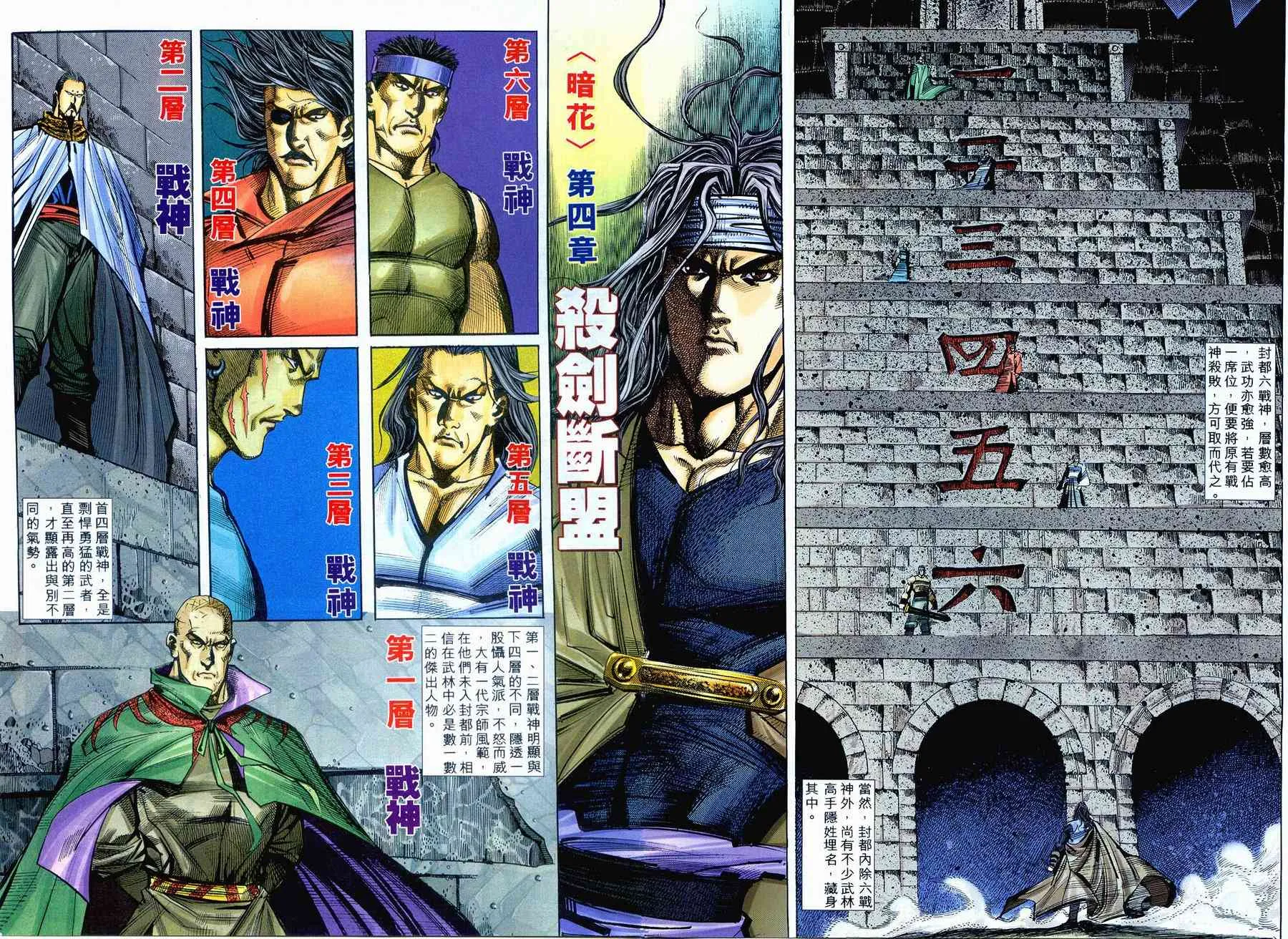 第235回 第2页