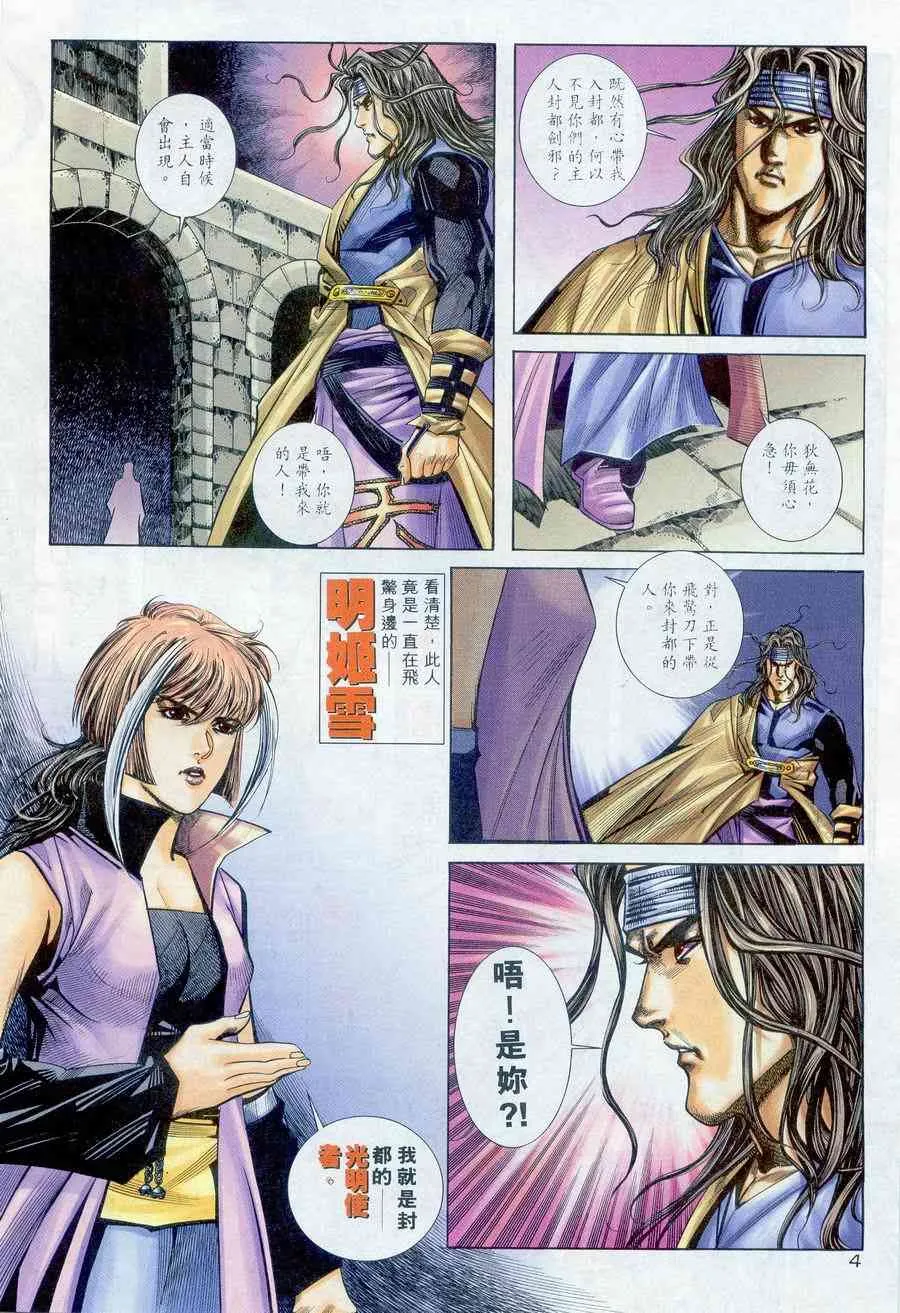 第235回 第3页