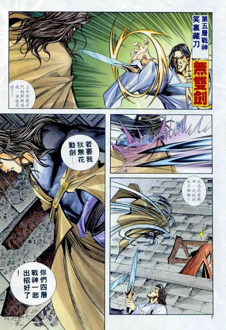 第235回 第6页