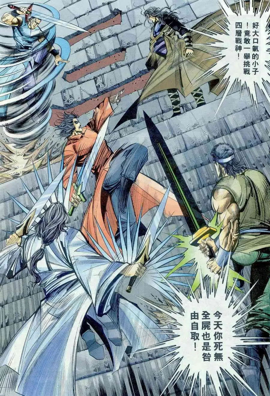 第235回 第7页
