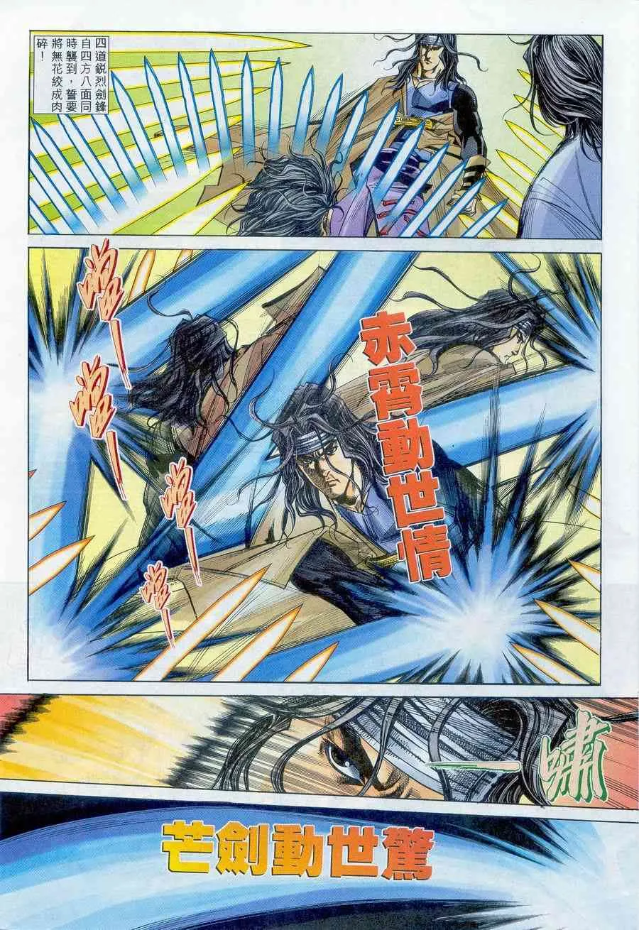 第235回 第8页