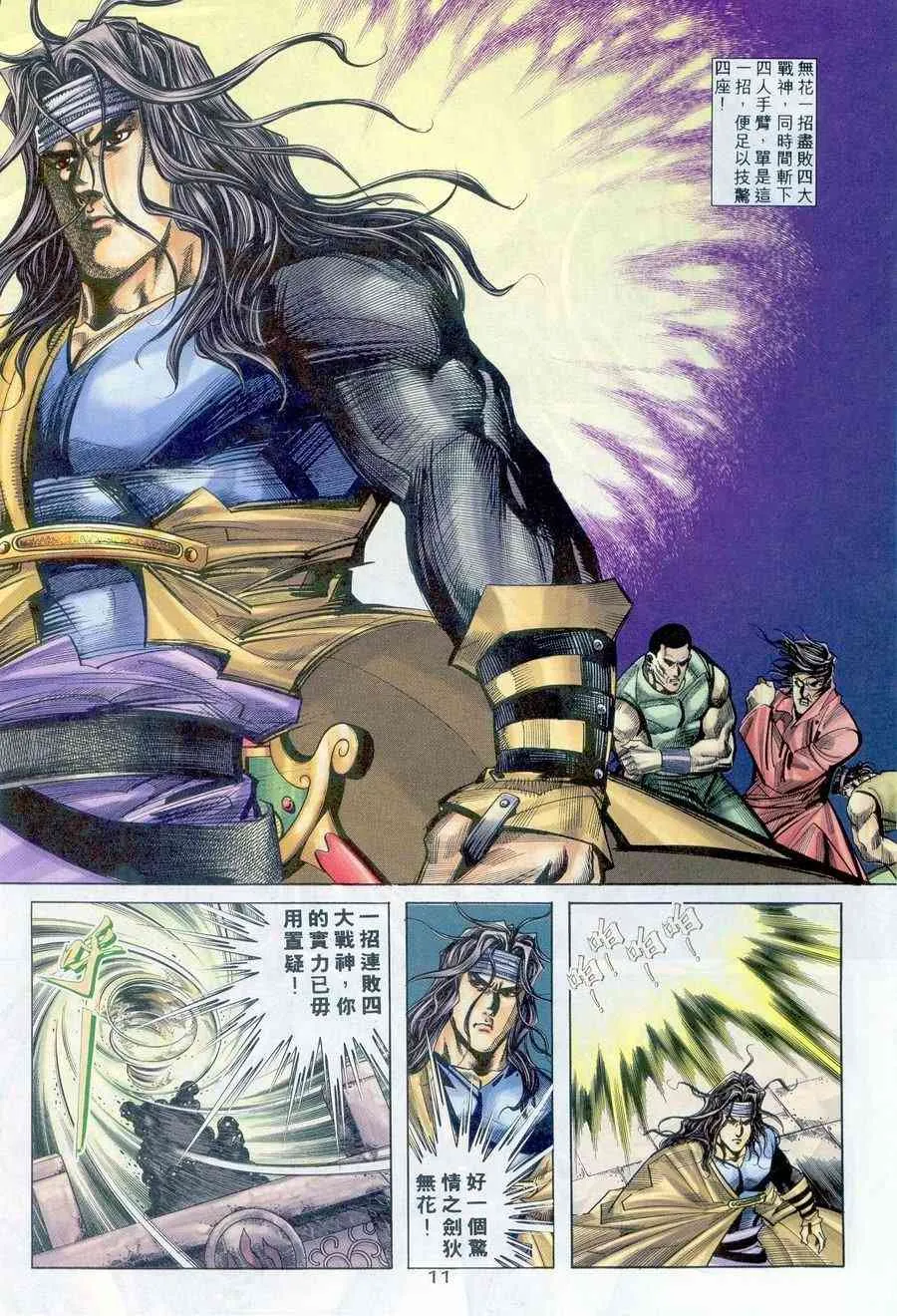 第235回 第10页
