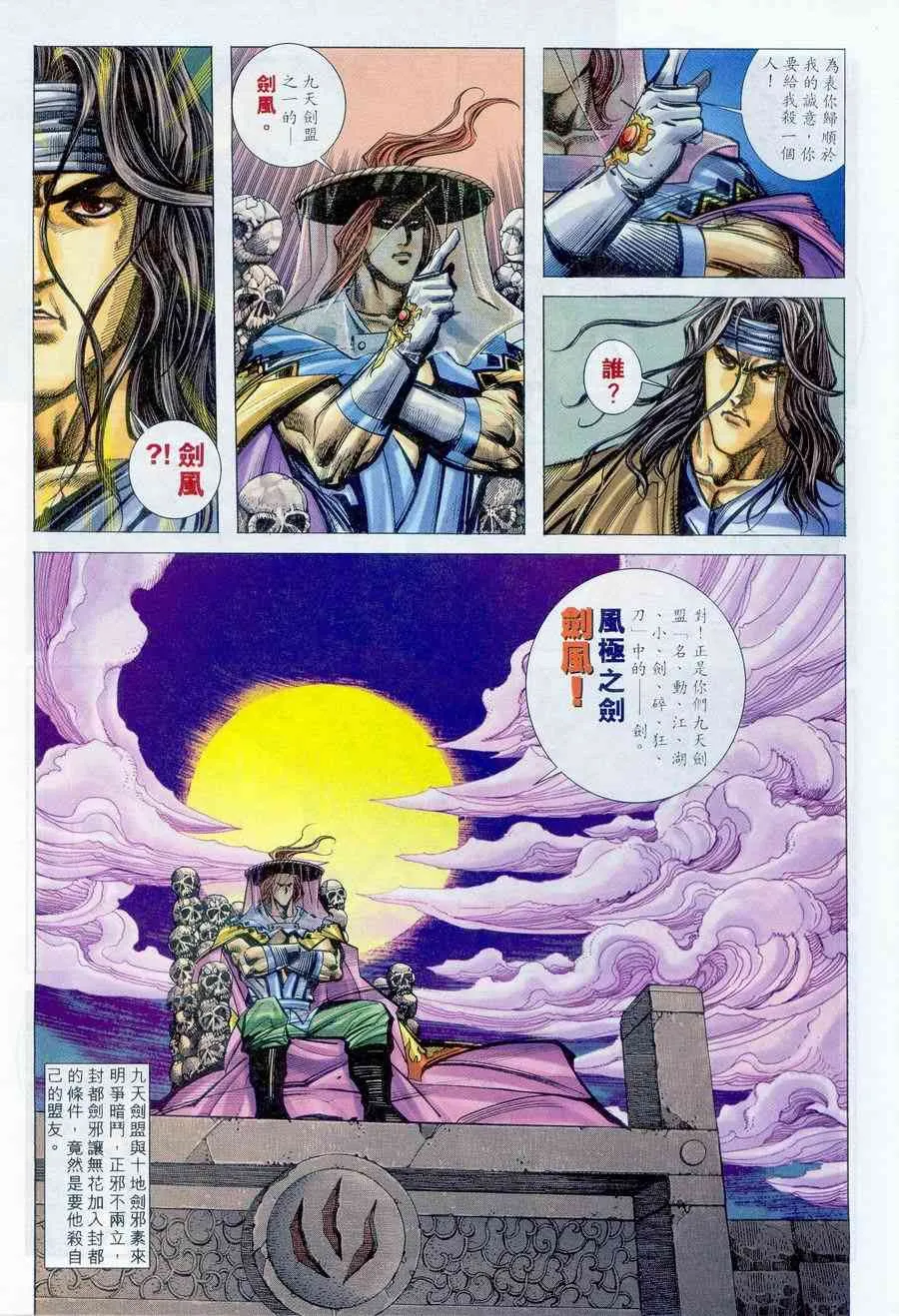 第235回 第12页