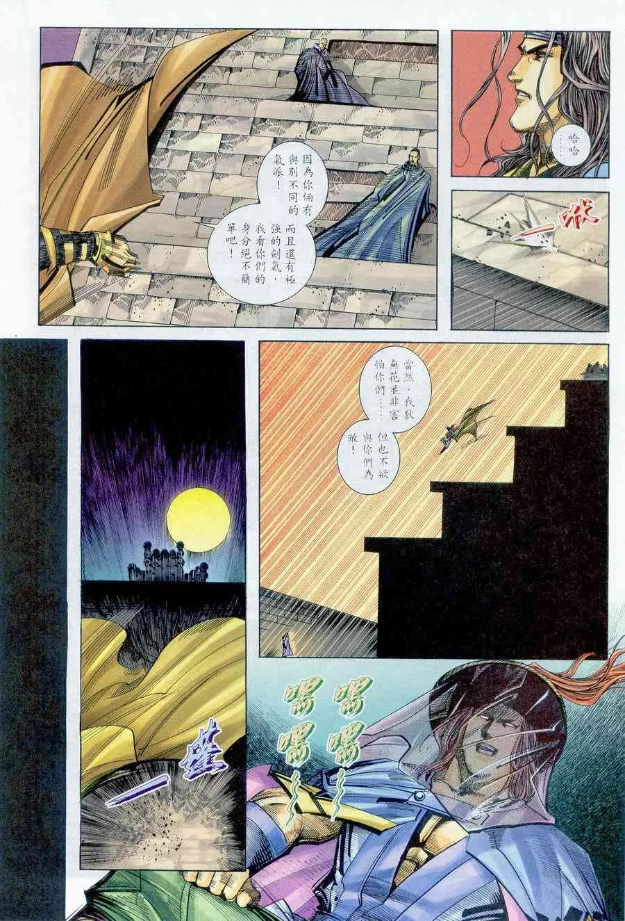 第235回 第15页