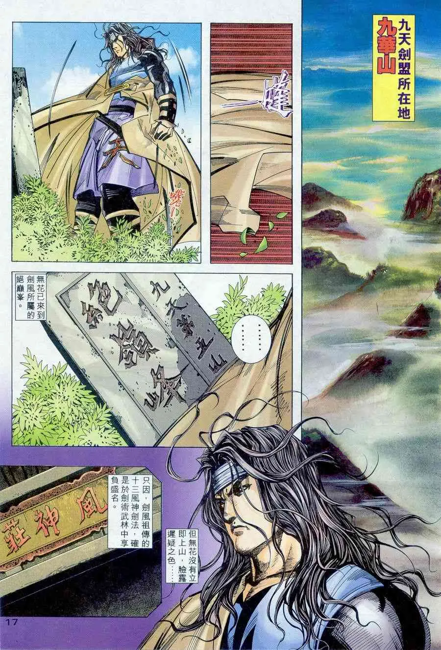 第235回 第16页
