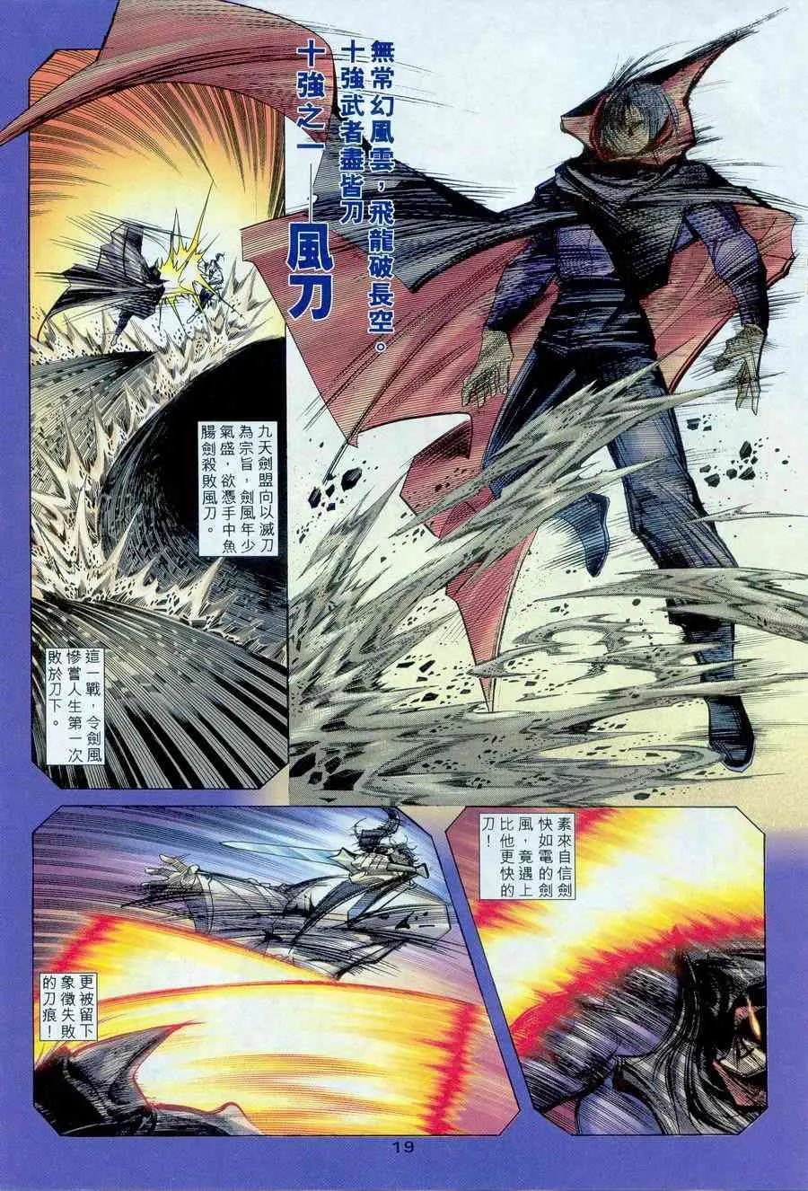 第235回 第18页