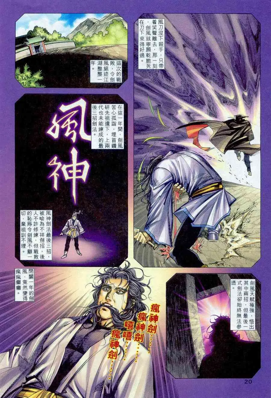 第235回 第19页