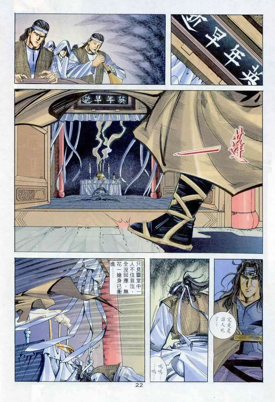第235回 第21页