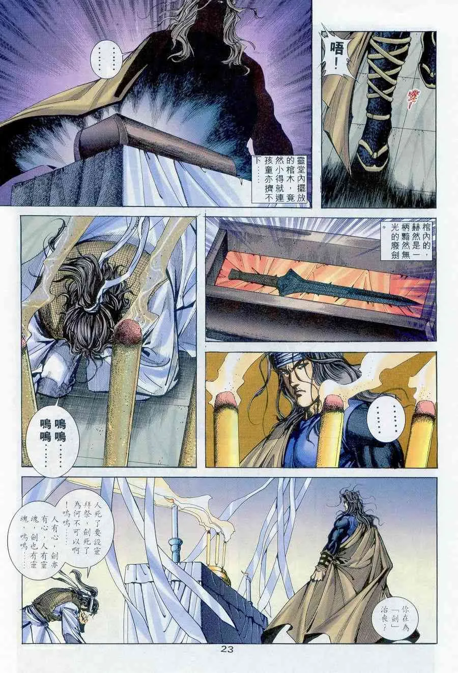 第235回 第22页