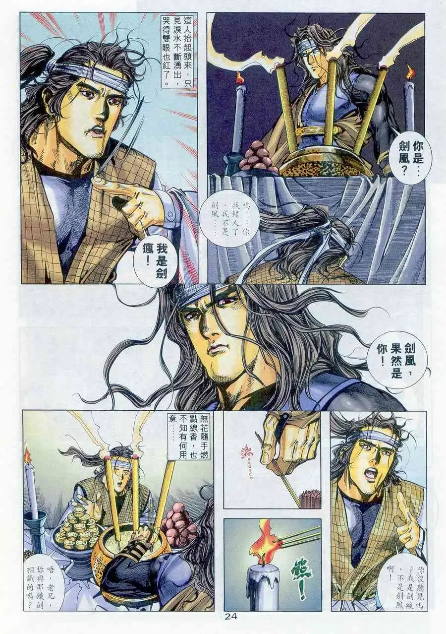 第235回 第23页