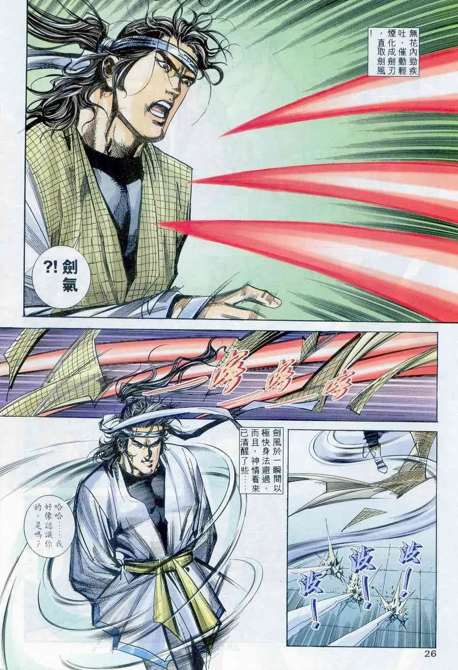 第235回 第25页
