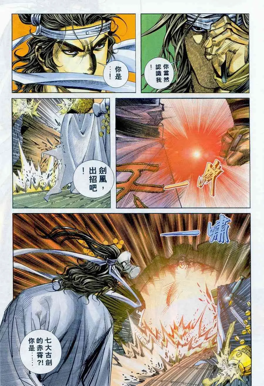 第235回 第26页