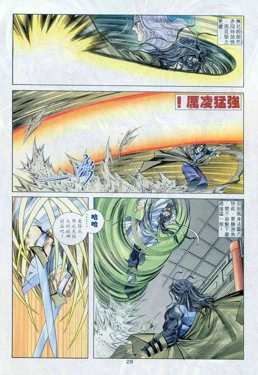第235回 第28页