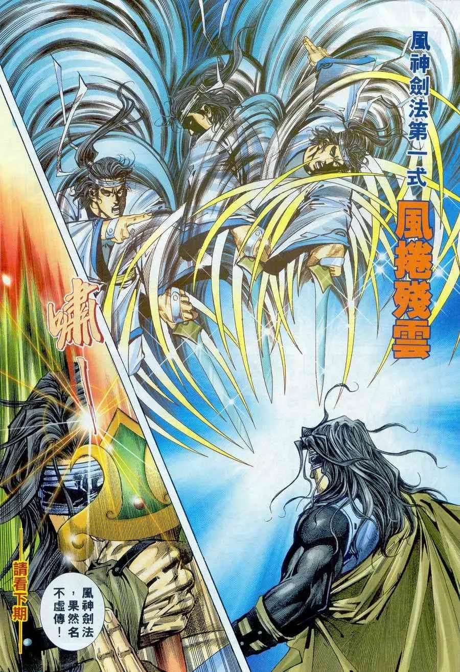 第235回 第29页