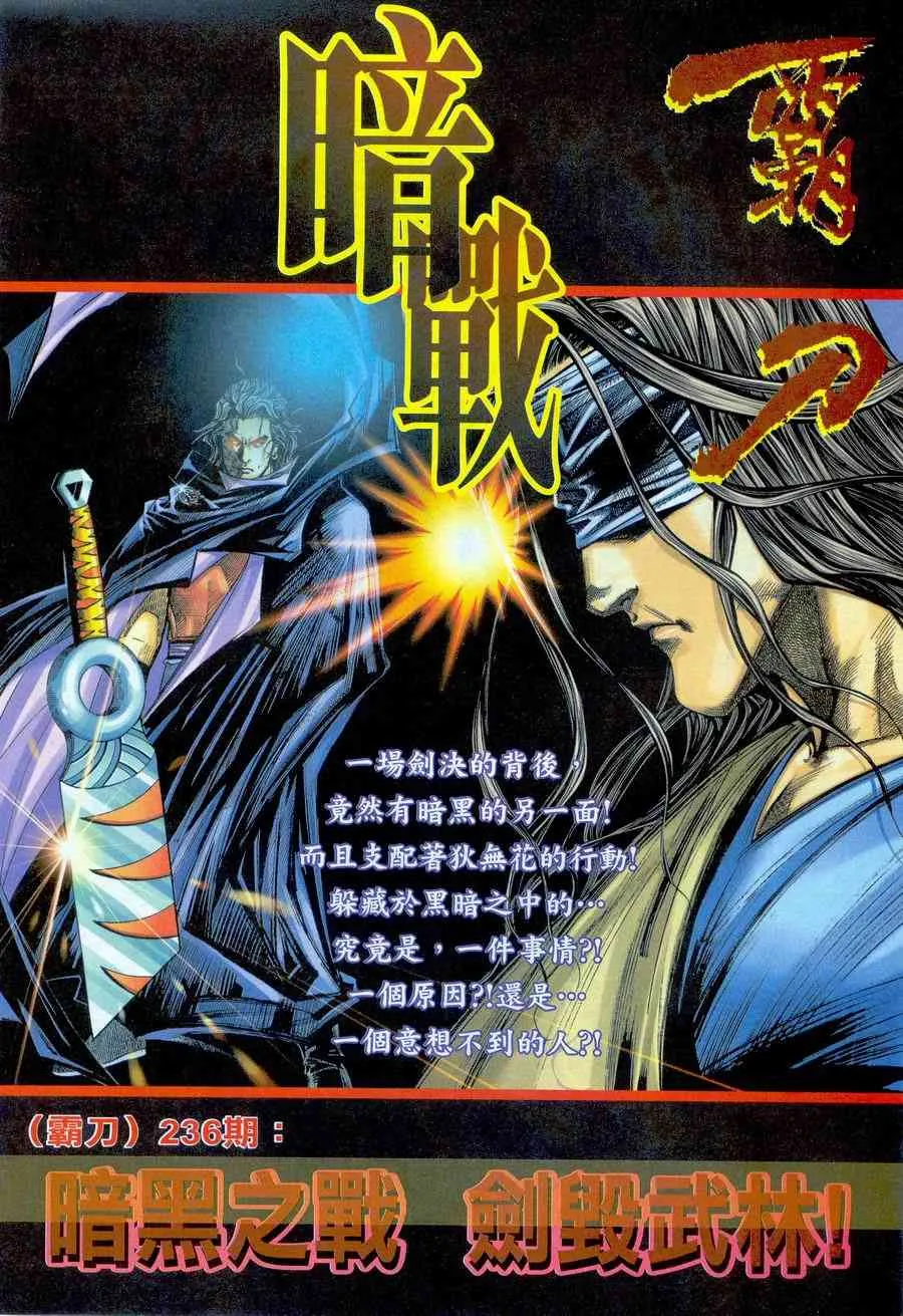 第235回 第30页