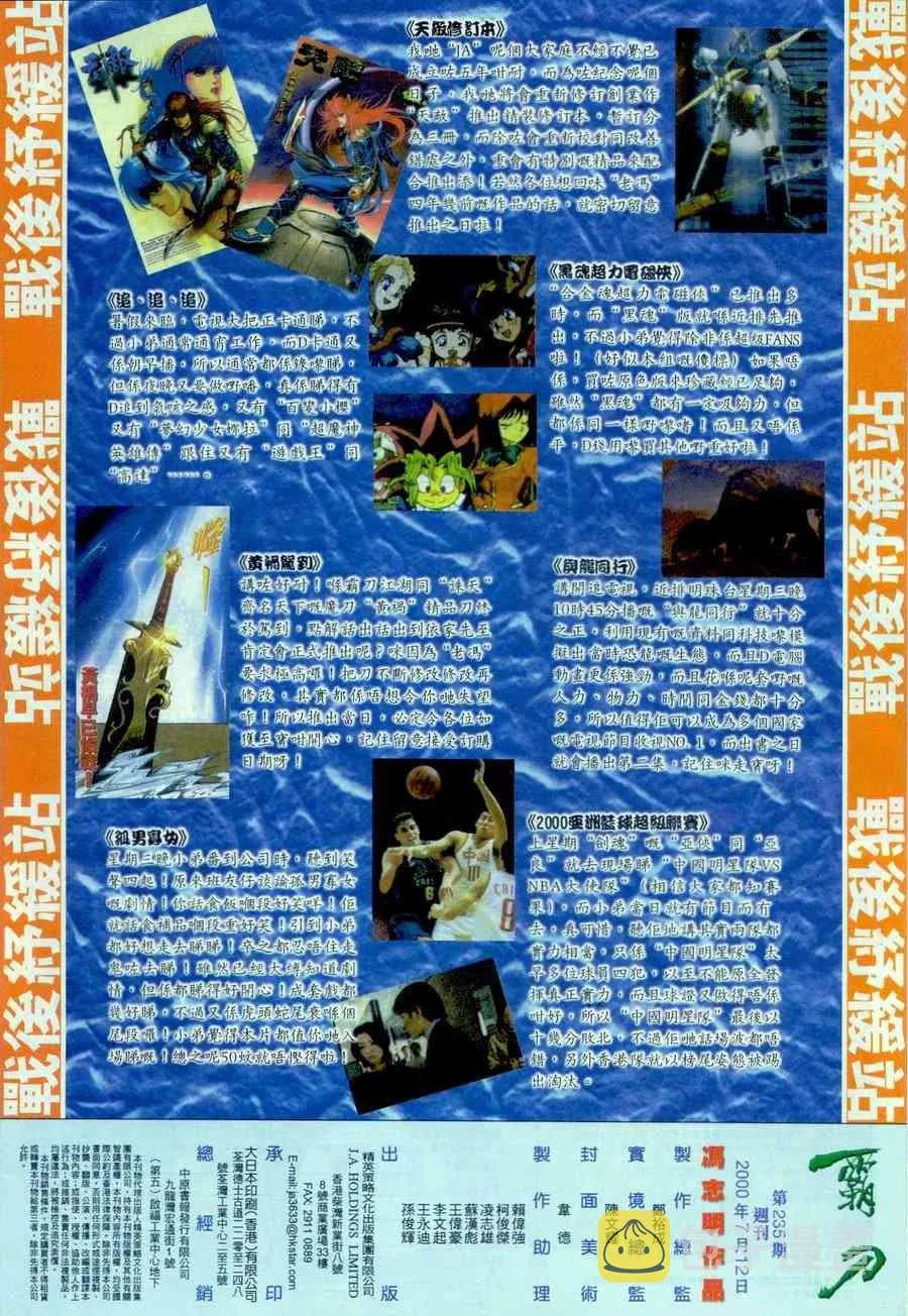 第235回 第31页