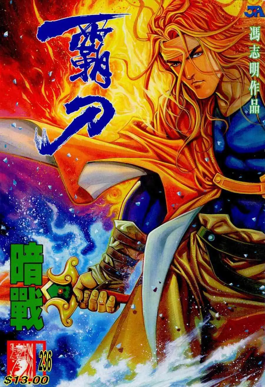 第236回 第1页