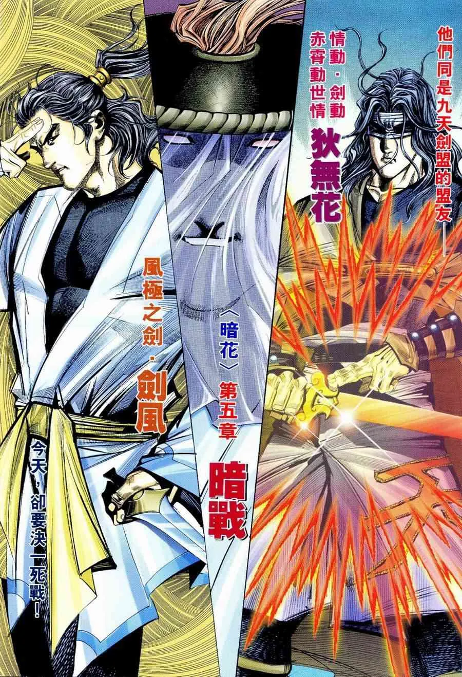 第236回 第2页