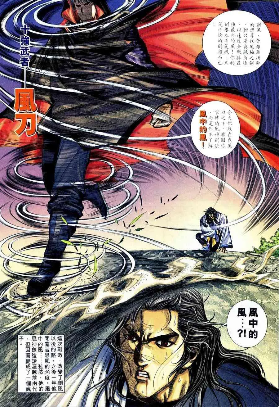 第236回 第4页