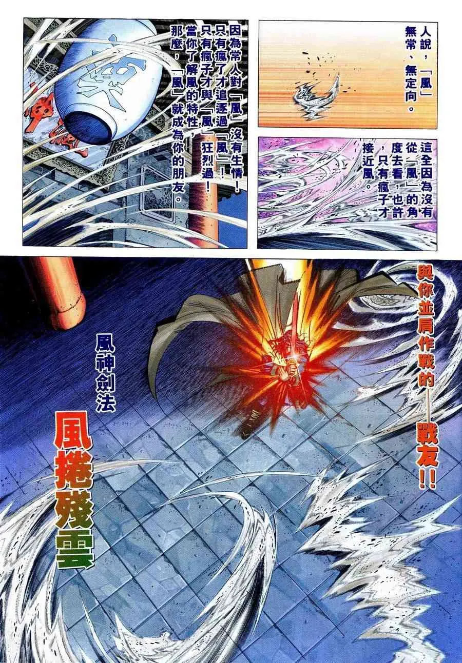 第236回 第5页