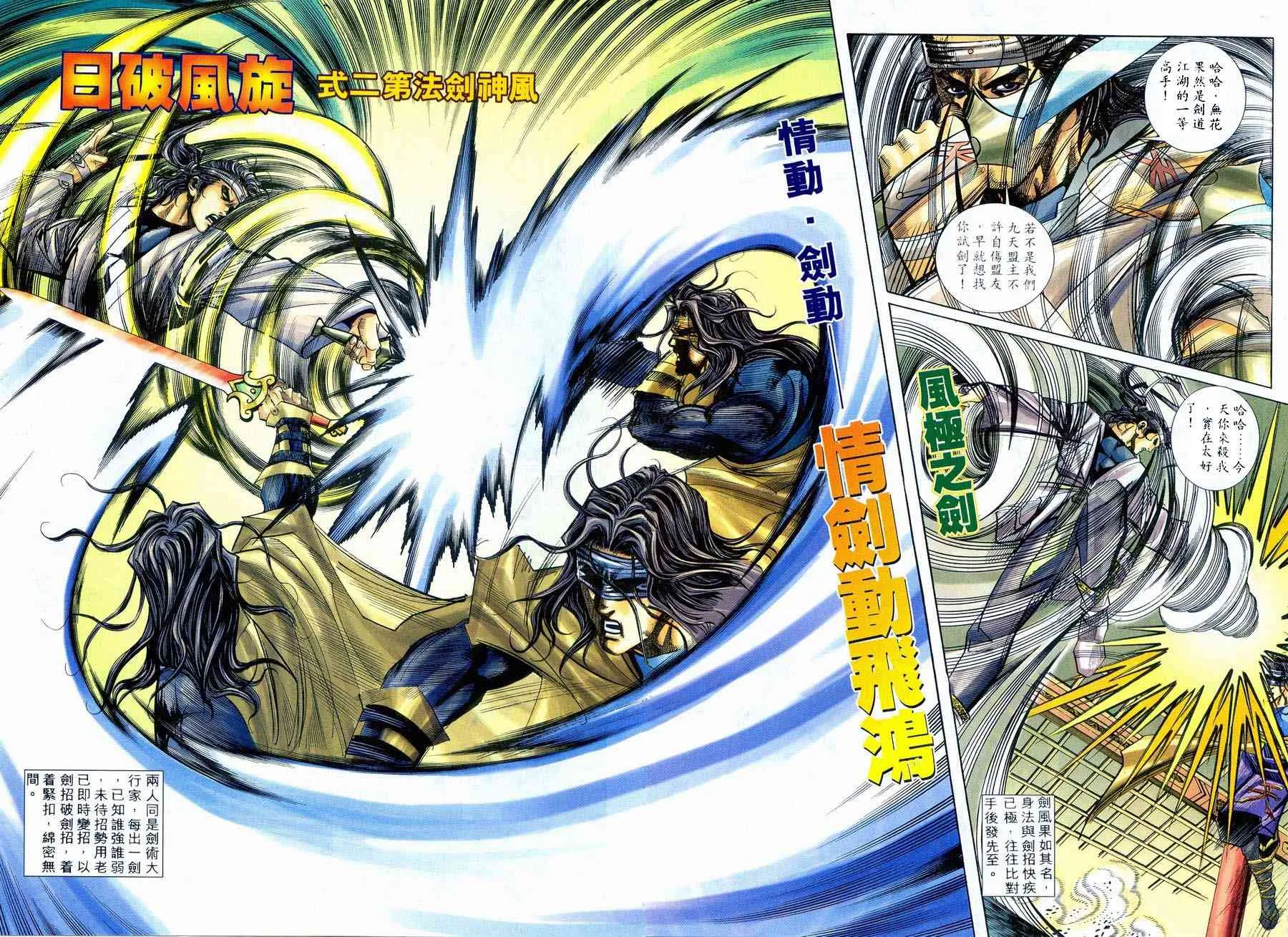第236回 第8页