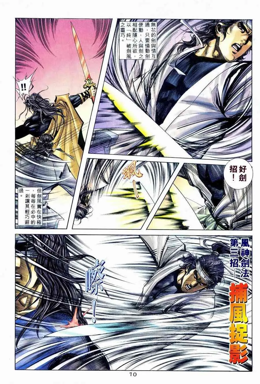 第236回 第9页