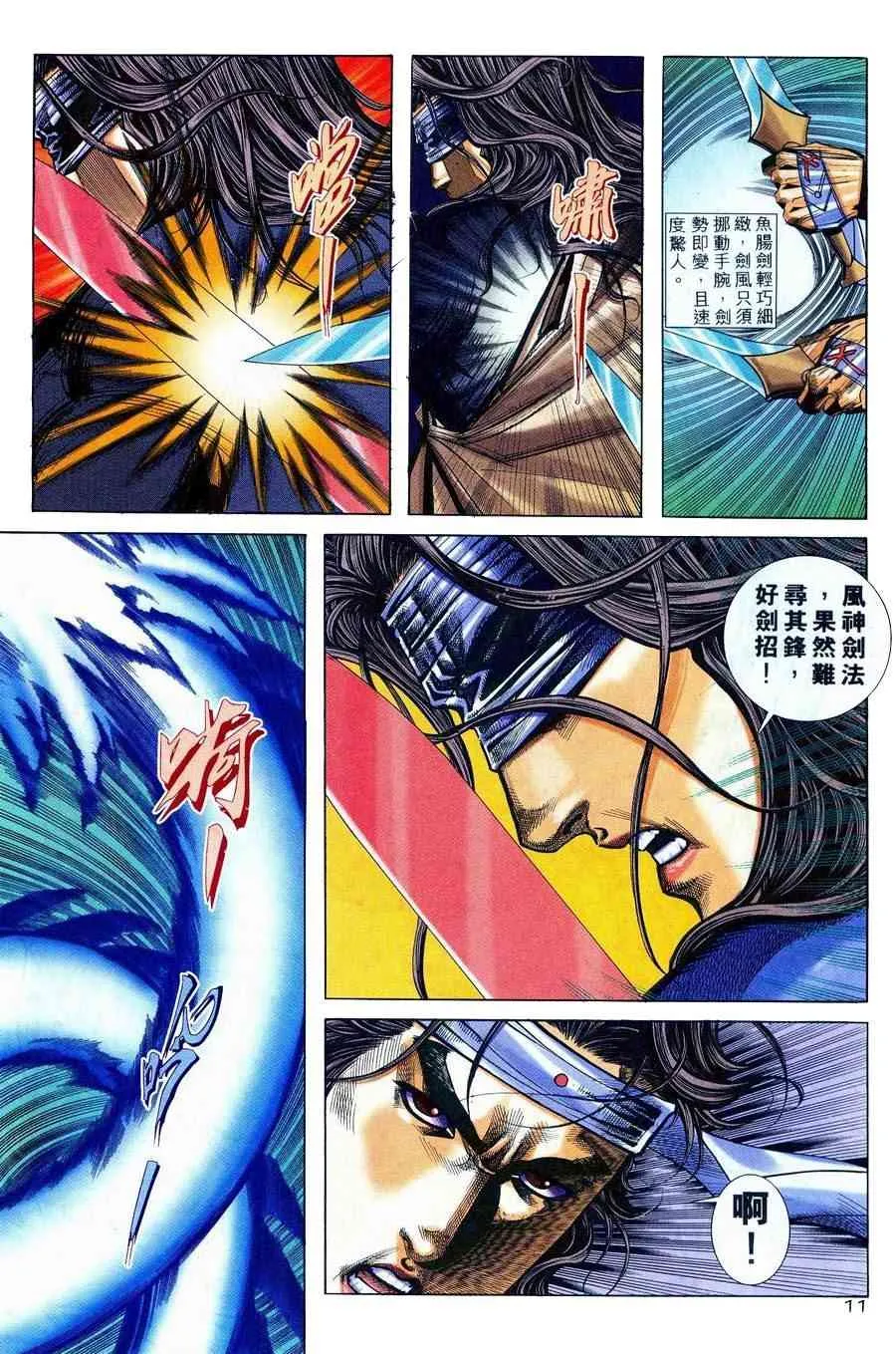 第236回 第10页