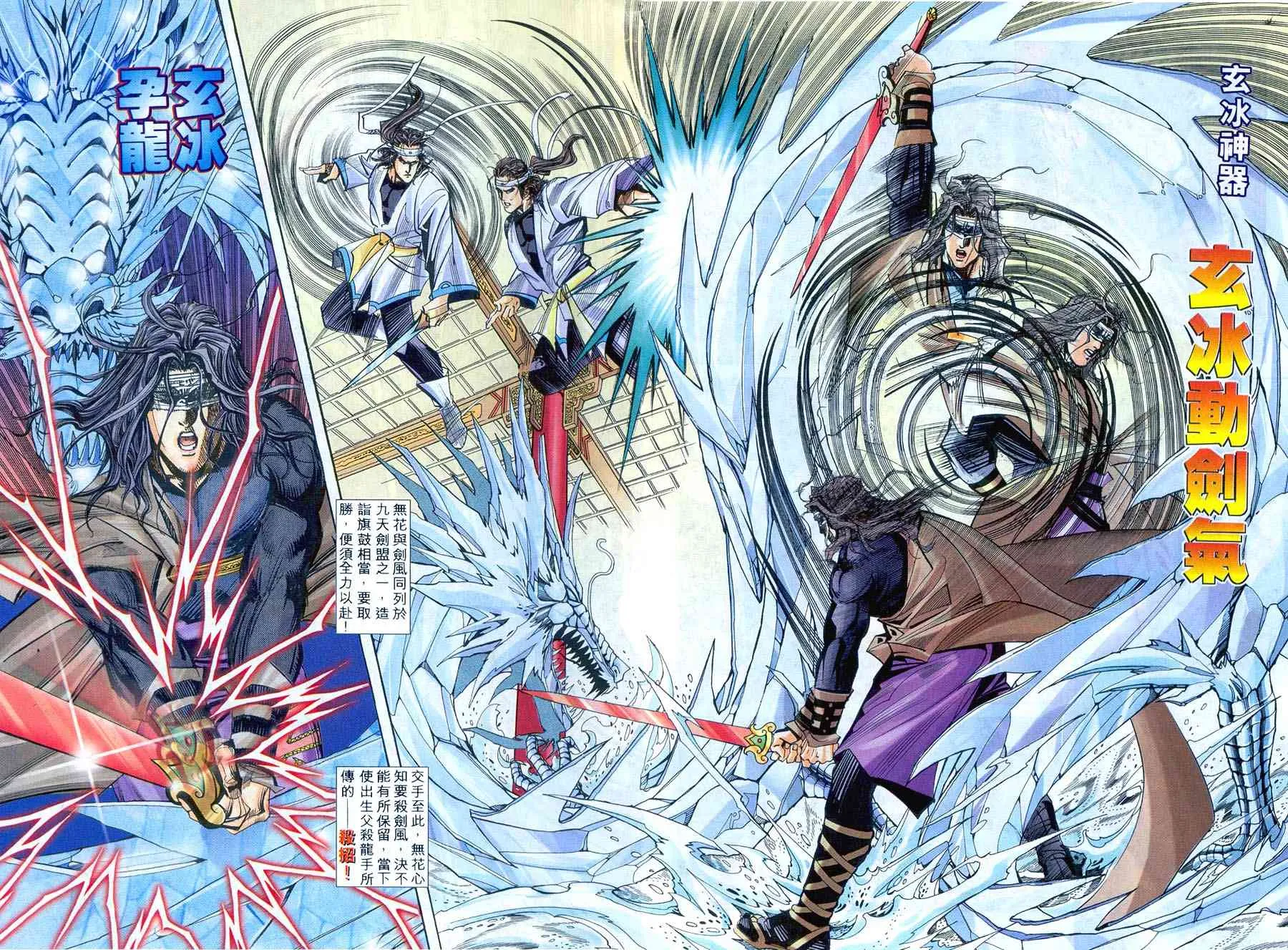 第236回 第11页