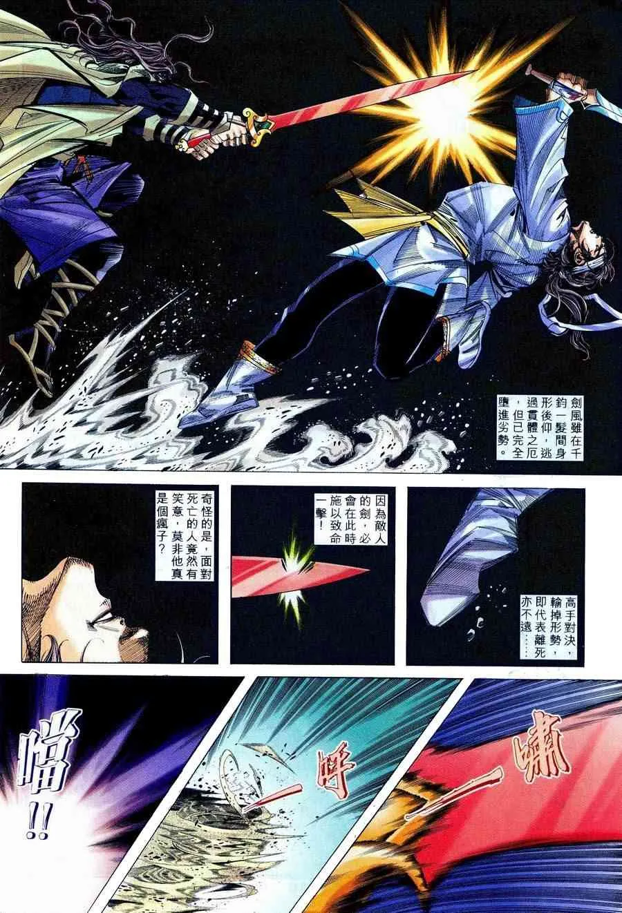第236回 第14页