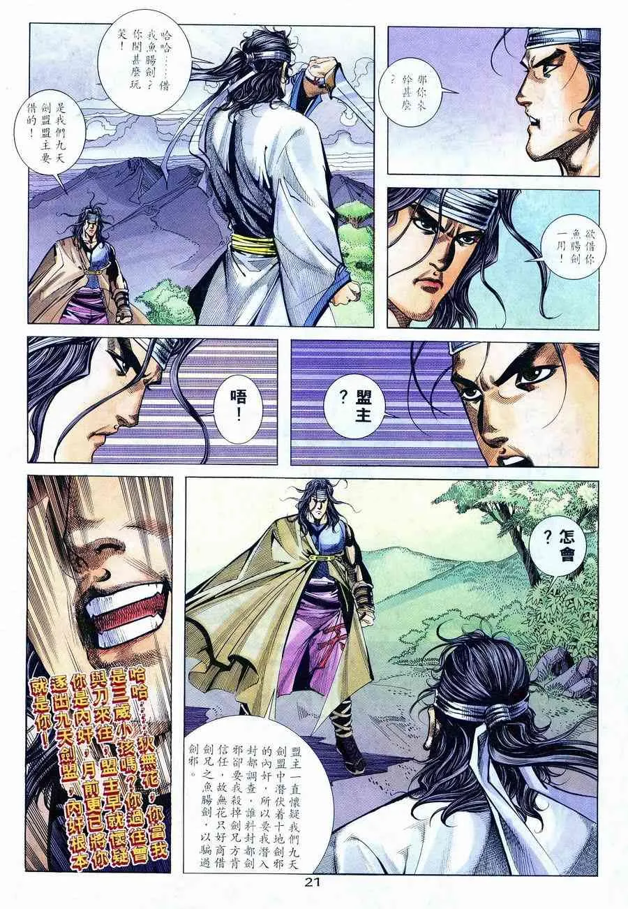 第236回 第18页