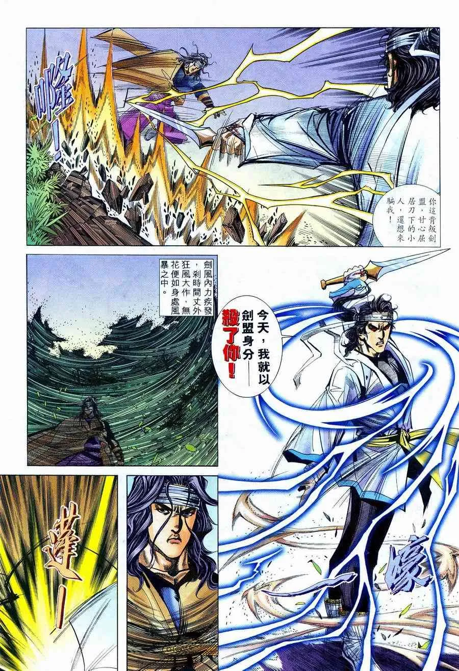 第236回 第19页