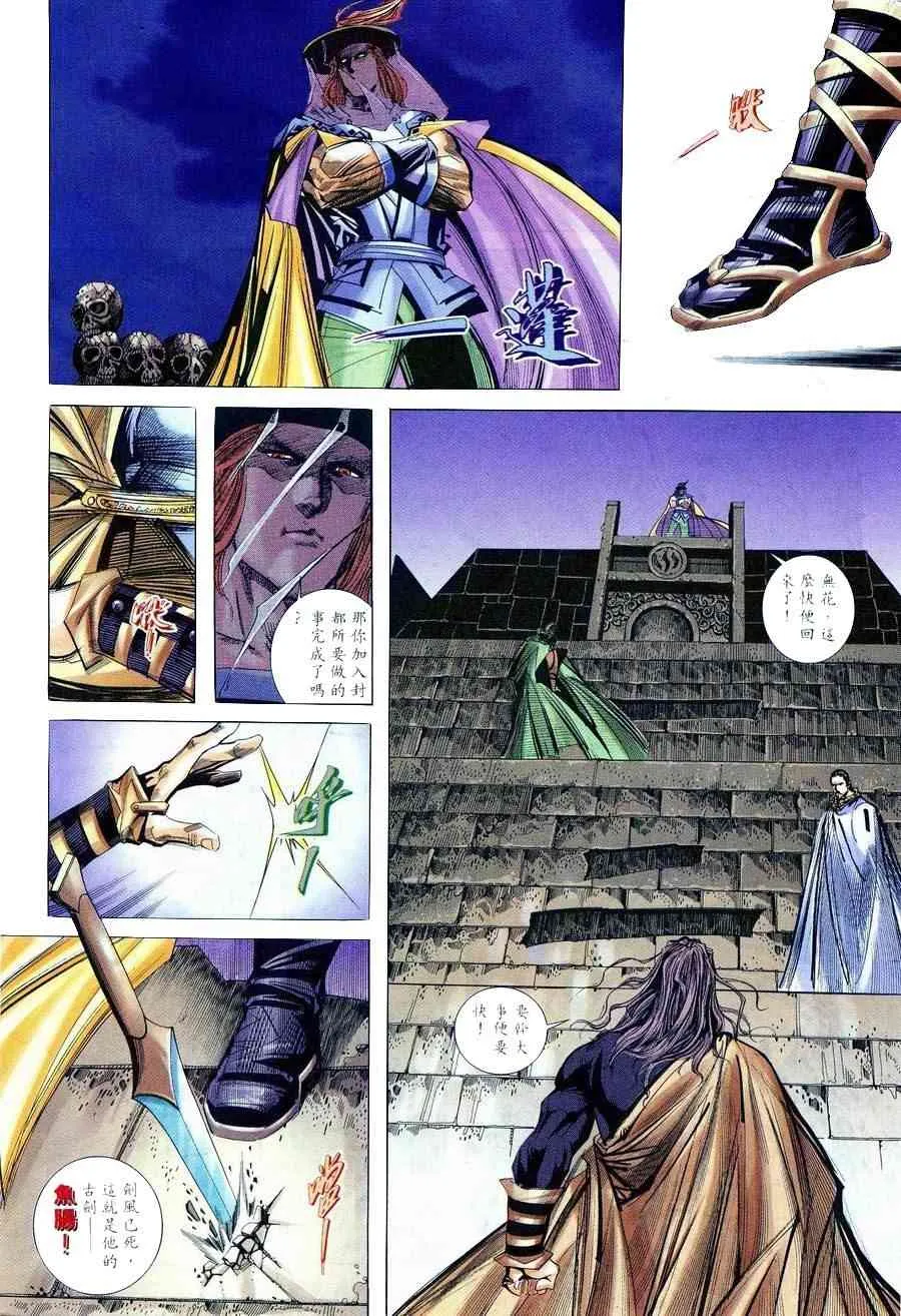 第236回 第21页