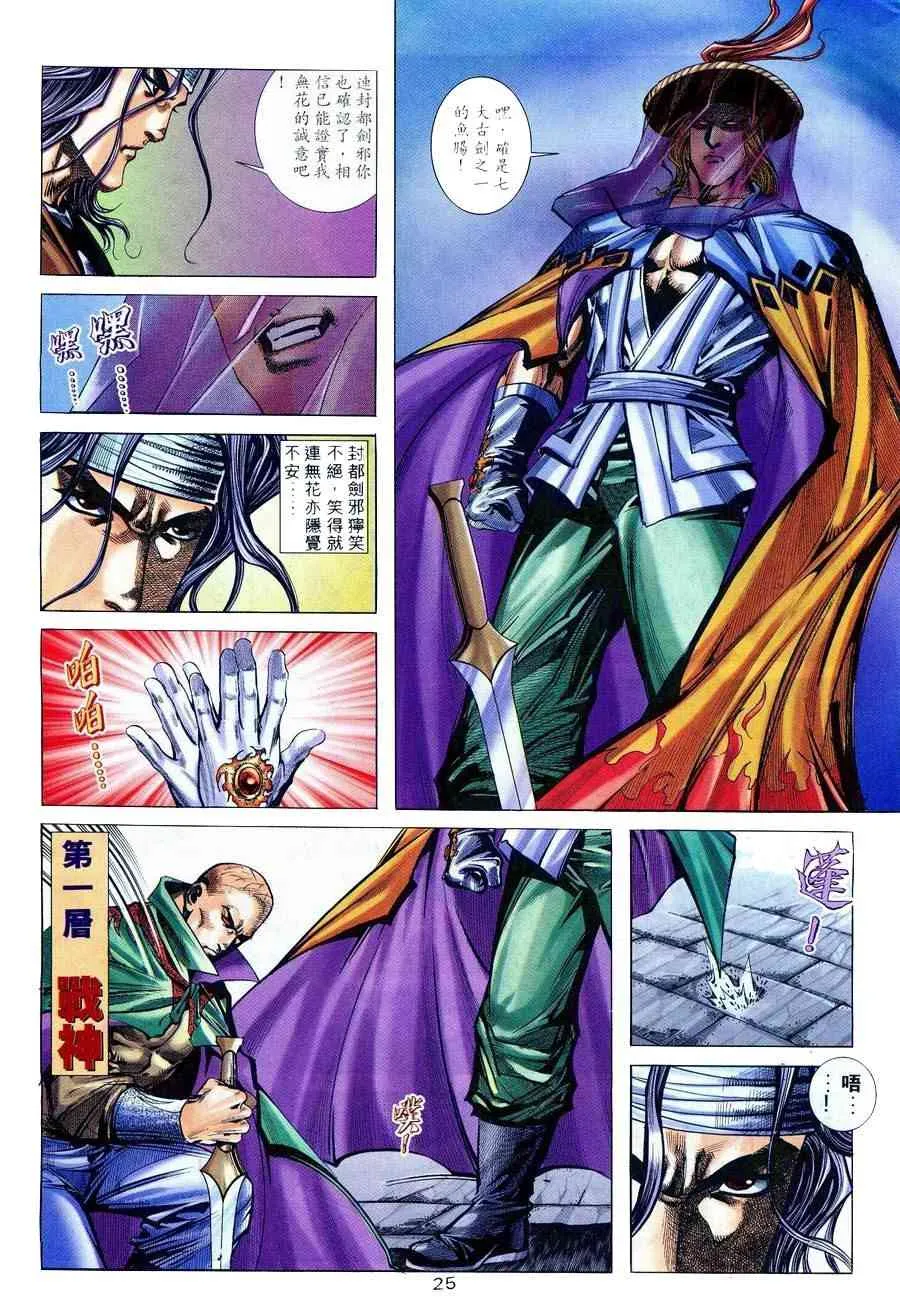 第236回 第22页